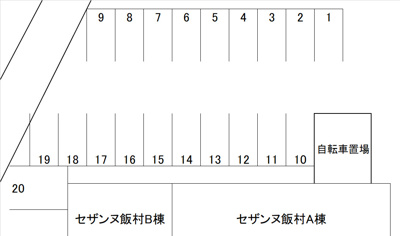 【区画図】 | セザンヌ飯村