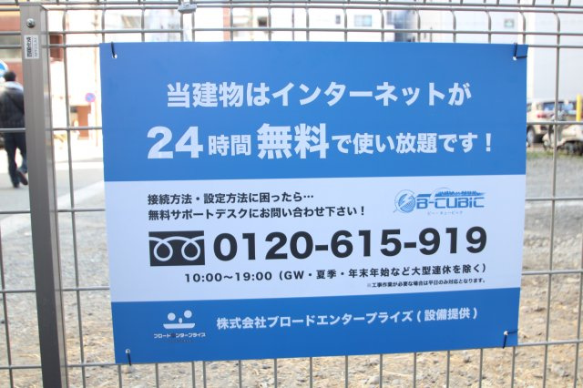 AQUA GRACE 横浜公園のその他