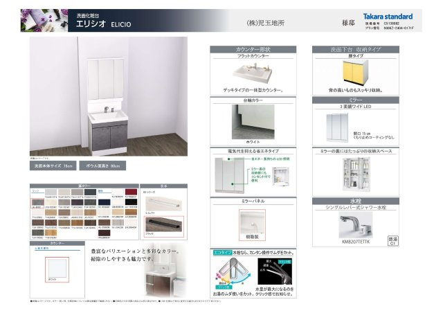 赤穂市尾崎/新築戸建の構造・工法・仕様