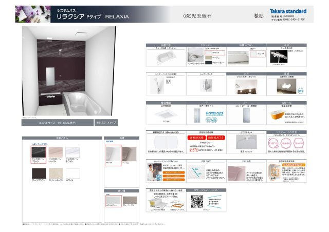 赤穂市尾崎/新築戸建の構造・工法・仕様