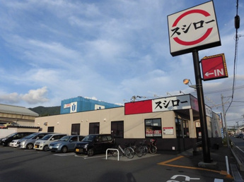 【周辺】 | スシロー大野城大城店 282ｍ