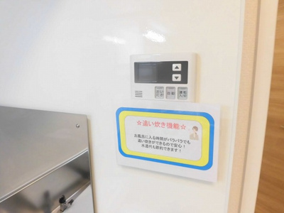  | ヴィブァン B棟 | B棟101 追い炊き機能