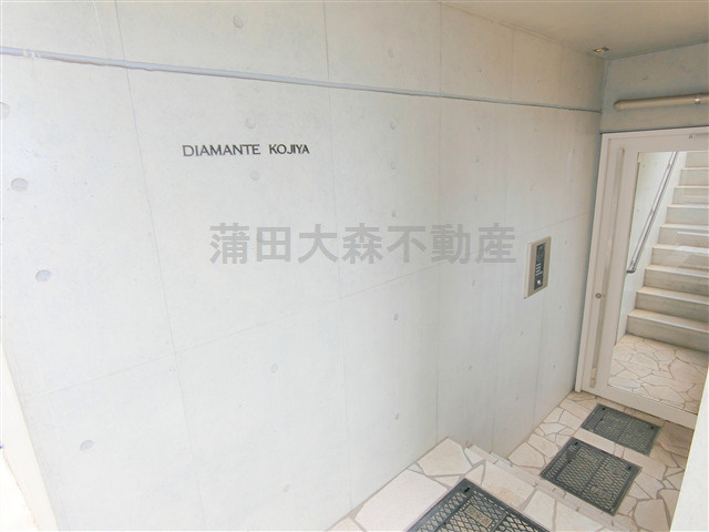 ディアマンテ糀谷の外観