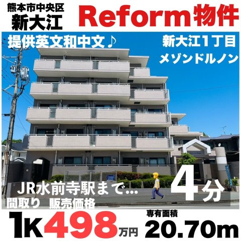 メゾンドルノン3階の外観|・水前寺駅まで185ｍ！徒歩約3分！駅付近にはスーパーもあります('◇')ゞ・入口はオートロックです