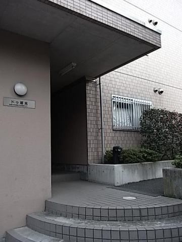 ドゥ坂光のエントランス