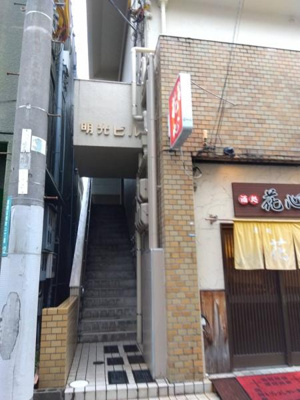 【外観】 | 明光ビル