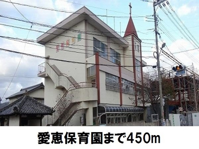 【周辺】 | ＳＵＮＮＹコ・アＡ | 愛恵保育園まで450m