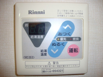 【その他】 | エスティール | 湯沸かし器