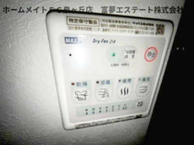 【設備】 | プレミアムスイート狭山駅前 | ※イメージ　同物件別号室の写真