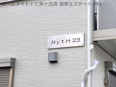 【エントランス】 | NytH23(ニース23)