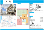 小浜町　３DKの画像