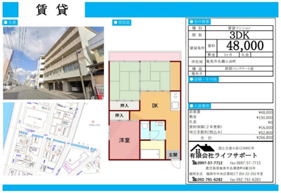 【外観】 | 小浜町　３DK
