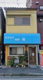 東山本新町8丁目 戸建て店舗の画像