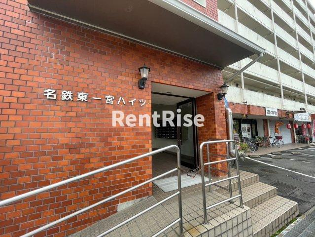 名鉄東一宮ハイツのエントランス