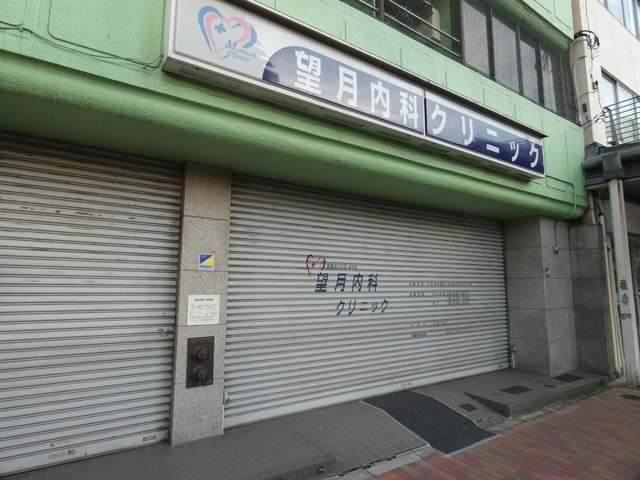 望月内科クリニックまで400ｍ