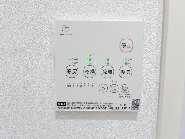 美しが丘南4丁目9戸建の浴室