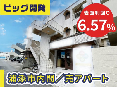 【外観】 | メゾンラボンヌ