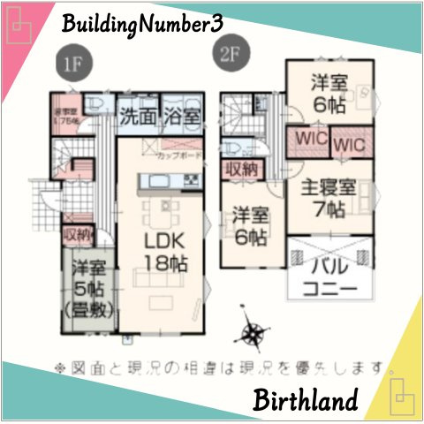 佐野市中町　AiTOW　全3区画