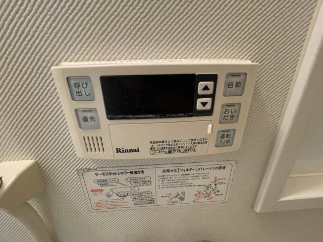 アーバンレジデンス吹上 | 名古屋市の賃貸ならMy賃貸の設備|アーバンレジデンス吹上