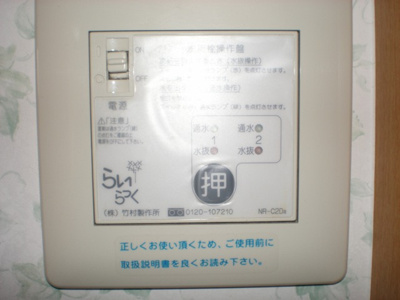 【設備】 | サンリットハウスＤＸ | 電動水抜き装置