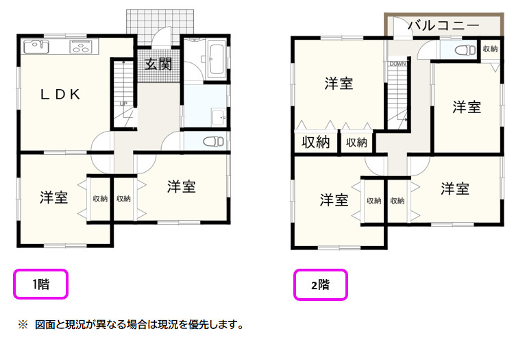 【間取り】の画像