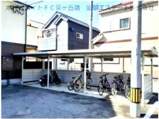 【その他共用部分】 | 駐輪場