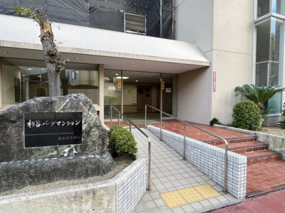 【エントランス】 | 杉谷パークマンション