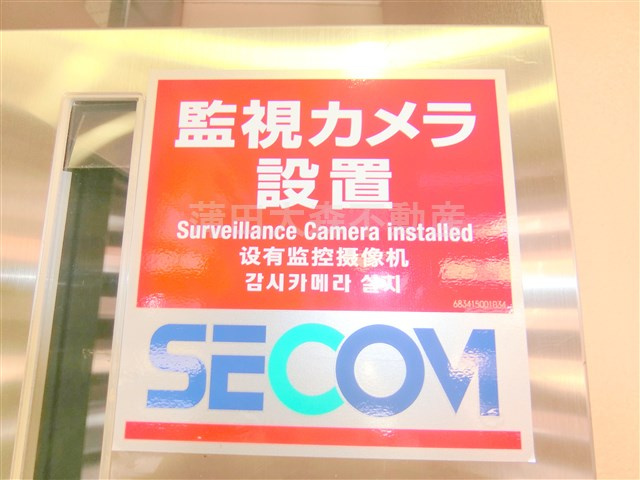 クレール羽田＠仲介手数料最大無料のその他共用部分