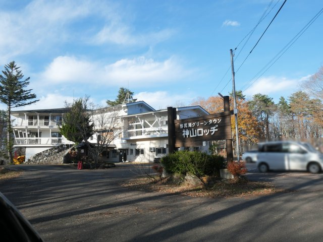 野尻湖グリーンタウン①のその他|クラブハウス（神山ロッジ）