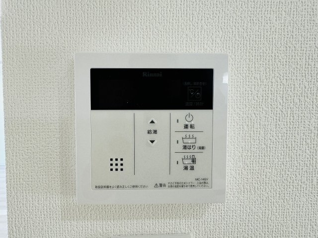 グリーンパーク西八王子の設備|～給湯器リモコン　風呂予約機能、オートバス、追い炊き機能付～