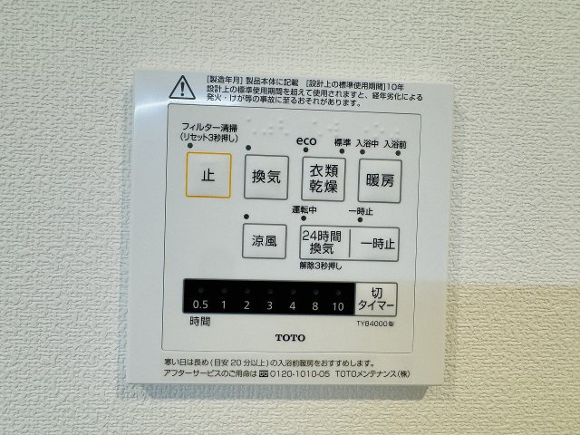 グリーンパーク西八王子の浴室|～浴室暖房乾燥機能付き　遅い時間のお洗濯や、梅雨時期・花粉の時期など大活躍です～