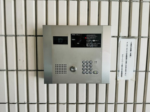グリーンパーク西八王子の防犯設備|～オートロック付き、防犯性も安心です～