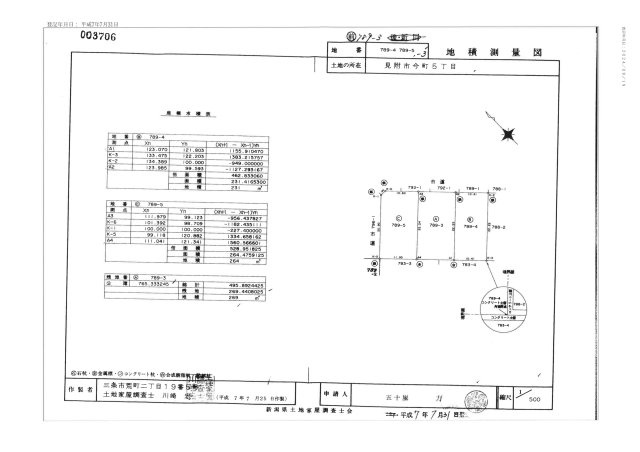見附市今町5丁目　売土地（車庫付き）の土地図