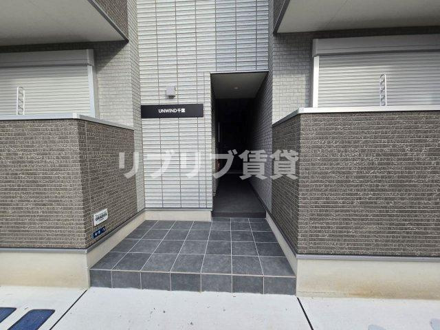 UNWIND千葉のエントランス