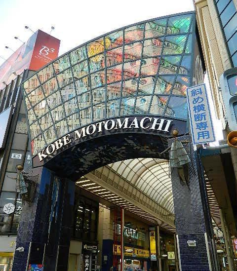 ニューブ神戸の周辺