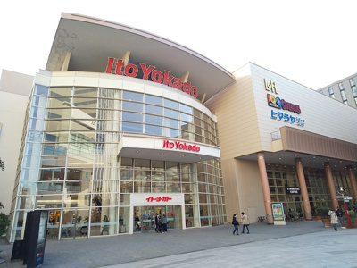 イトーヨーカドー 木場店まで550ｍ