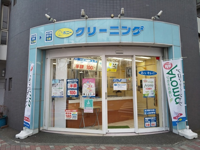 ポニークリーニング牡丹３丁目店まで350ｍ