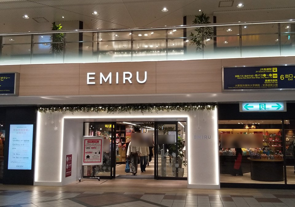 高槻市明野町一棟マンションの周辺|ＥＭＩＲＵ