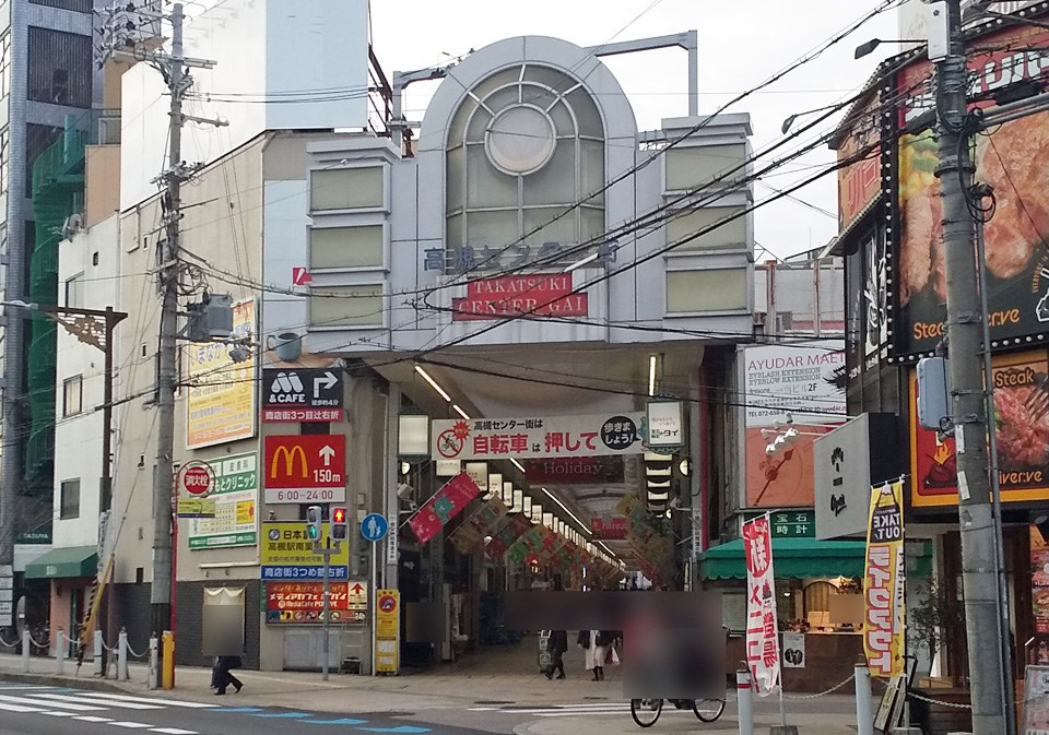 高槻市明野町一棟マンションの周辺|高槻センター街