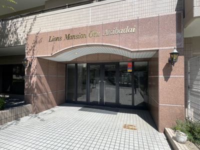 【エントランス】 | ライオンズマンション大津秋葉台