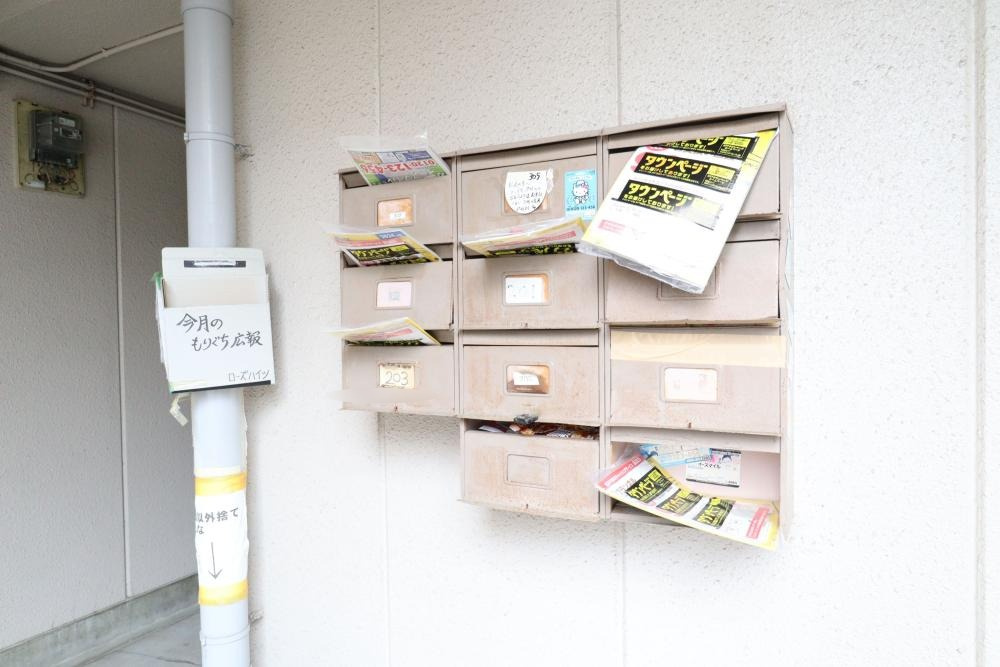 ローズハイツのその他共用部分|集合郵便受け