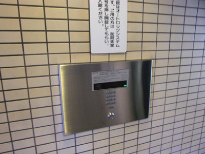 【その他共用部分】 | グローリア初穂大和