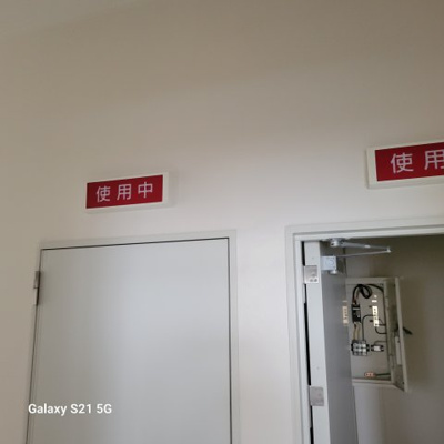 【設備】 | 阿倍野区旭町1丁目クリニック