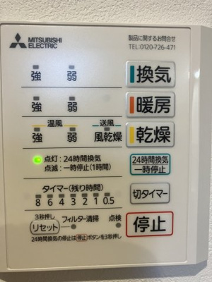 【発電・温水設備】 | つくば市高崎中古戸建