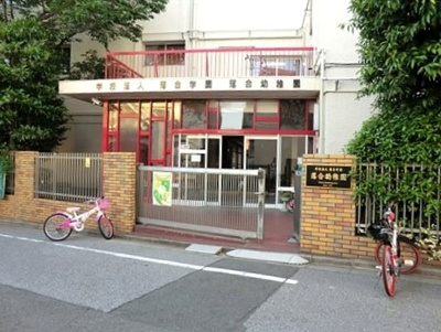 【周辺】 | 板橋区大山東町　新築戸建　2号棟 7680万円 | 落合幼稚園