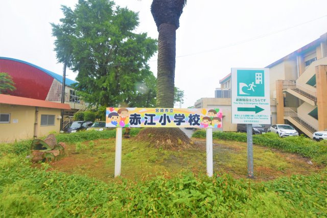 宮崎市赤江モデル（1号棟）の周辺|赤江小学校