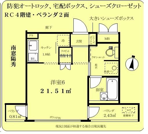 【間取り】 | アベリア明大前
