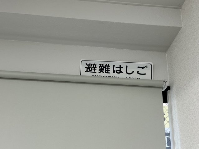 御幸ビルのその他
