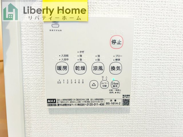 潮来市日の出23-3期　１号棟　新築戸建の設備