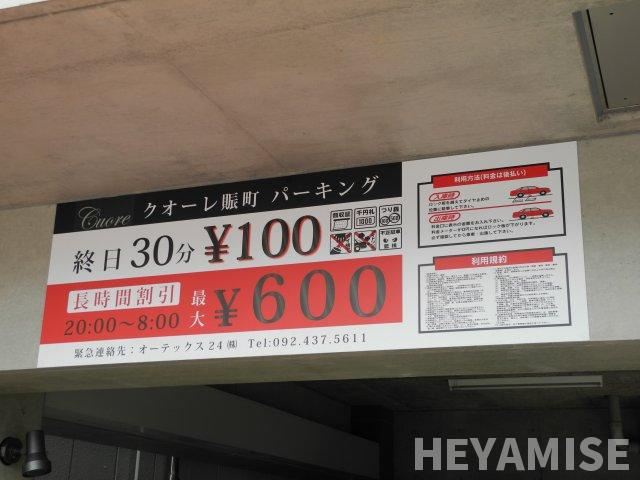 クオーレ賑町の駐車場|※同間取りの別の階のお部屋の写真です※